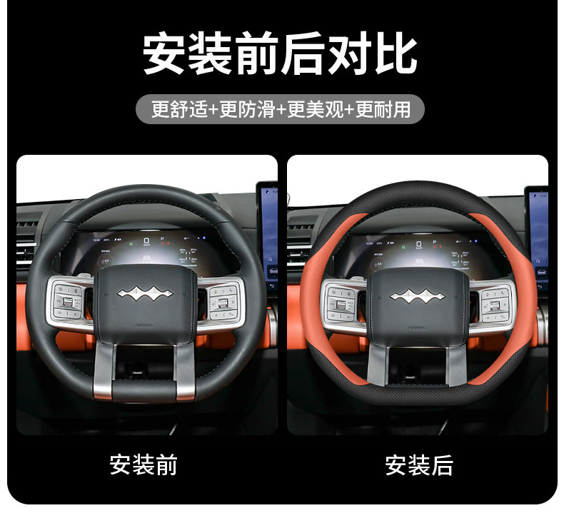 Equation Leopard Titanium 7 Titanium 3 Steering Wheel Cover 2025 Model Interior Modification Car Accessories Titanium Seven Titanium Three Steering Wheel Cover