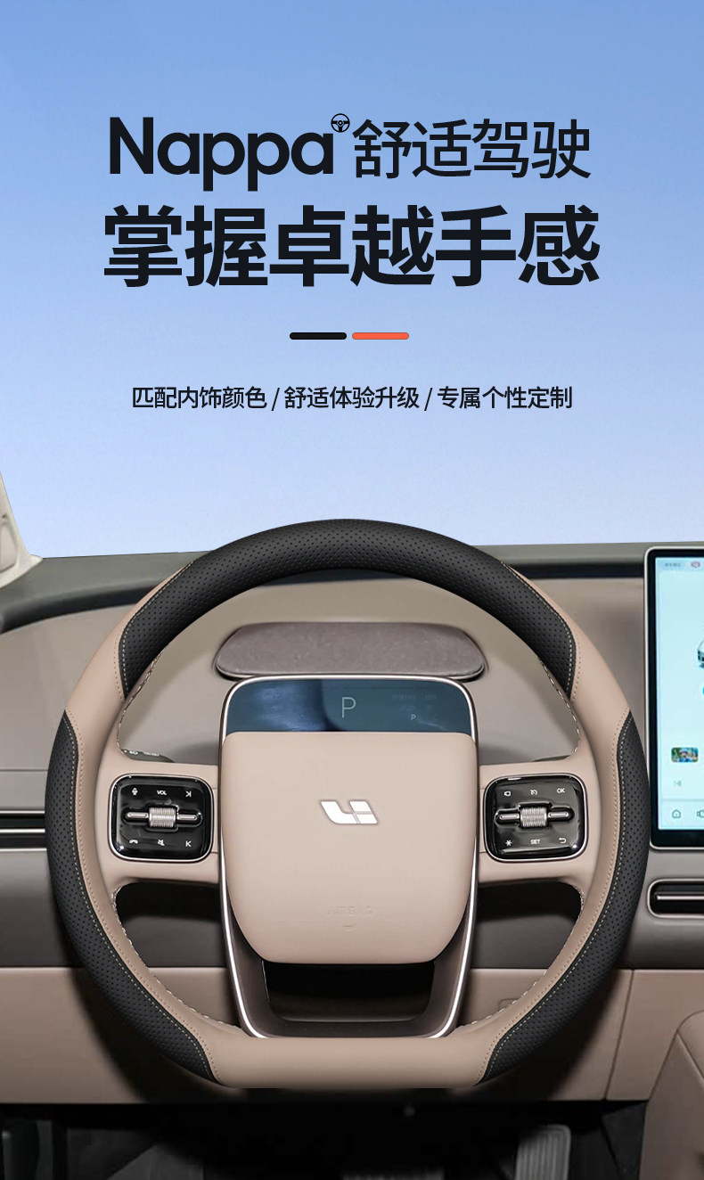Ideal I6I8L6L7L8L9 Steering Wheel Cover One Car Interior Decoration Accessories Four-Season Car Handle Cover