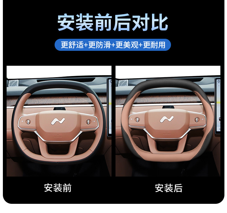2025 Model Ledao L90 Steering Wheel Cover, 2025 Model Nio Exclusive Interior Modification Accessories, Four-Season Car Leather Steering Wheel Cover