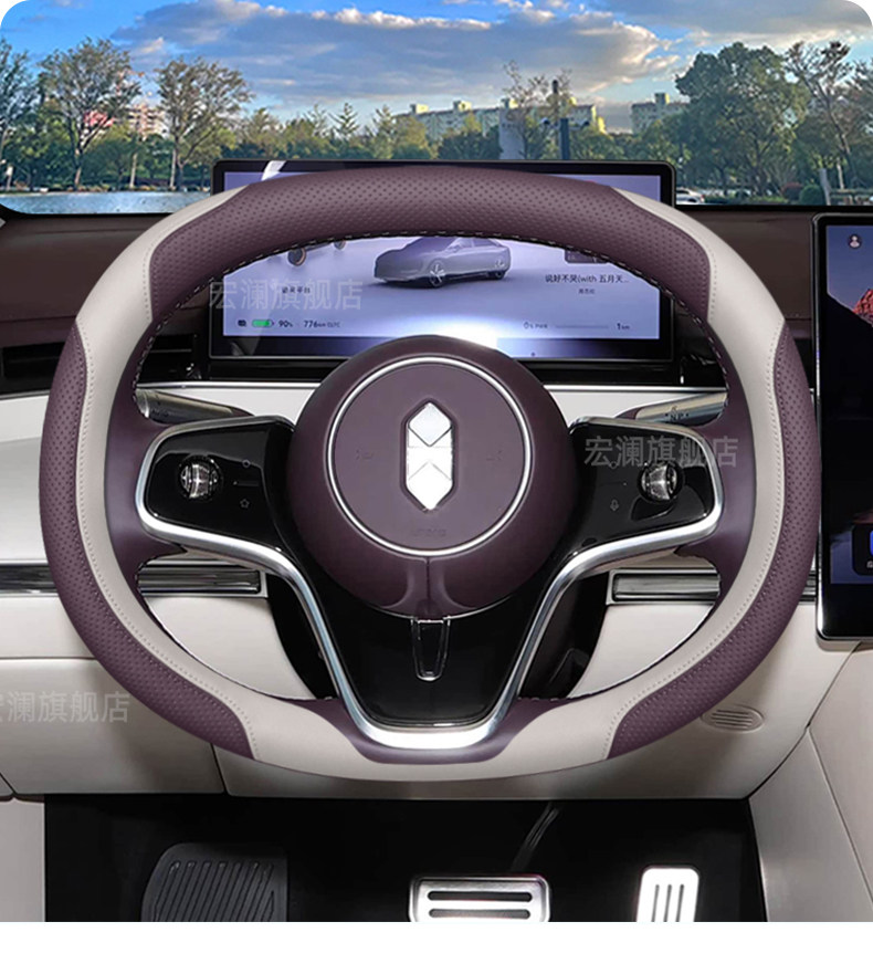 2026 Model Zhijie S7/R7 Steering Wheel Cover, New Interior Modification Accessories Specifically for Zhijie R7, Handlebar Cover
