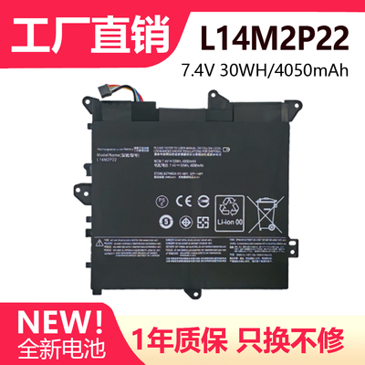 [适用联想Flex3-1120 -11NTW Flex3-1130 L14S2P21 L14M2P22电池]
