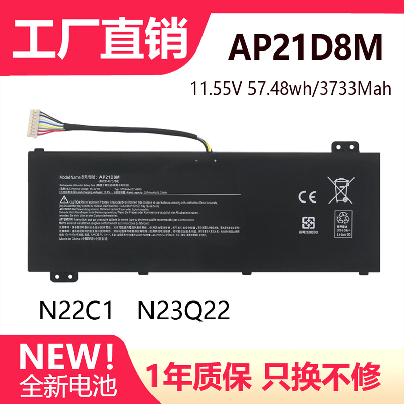 Suitable for Acer N22C1 Anv15-51 An515-58-56Cl/766R Ap21D8M Laptop Battery