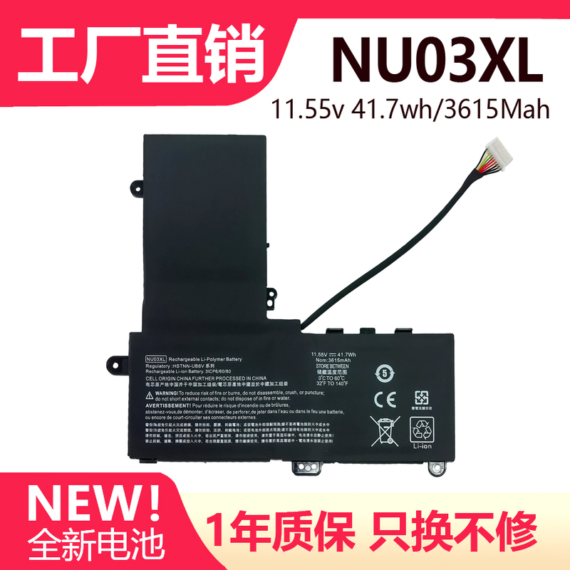 Suitable for Hp Pavilion X360 11-U000 Tpn-W117 C128 Nu03Xl Laptop Battery