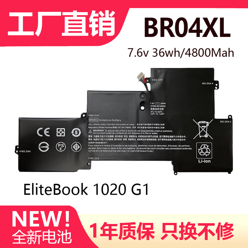 Suitable for Hp Elitebook 1020 M0D62Pa M5U02Pa Br04Xl Laptop Battery