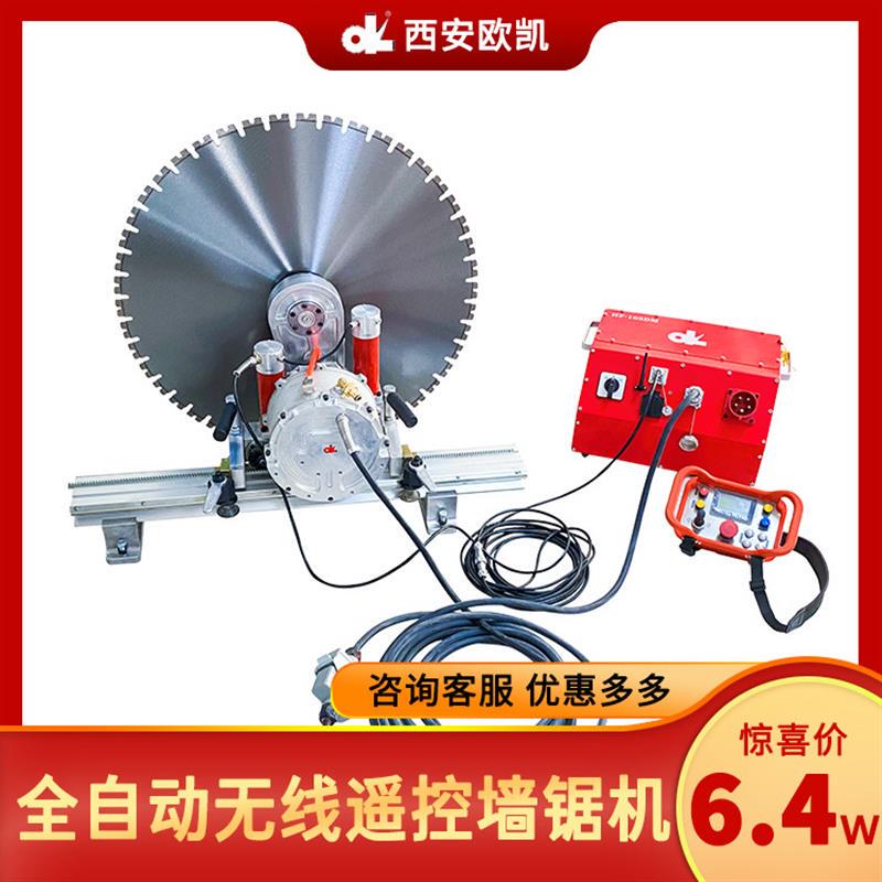 Oukai 220V and 380V Compatible High-Frequency Wall Saw Machine with Wireless Remote Control for Reinforced Concrete Cutting, Fire Protection Manufacturer