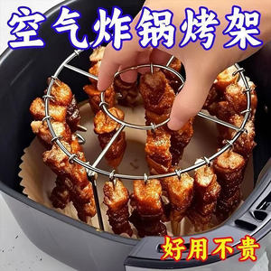 空气炸锅新款专用烧烤架圆形吊挂烤串家庭厨房户外用