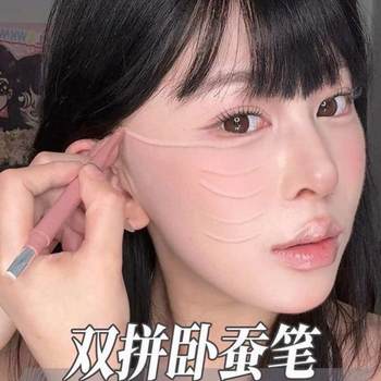 3d mother's natural highlights for lying silkworm makeup artist 3d mother's natural highlights for lying silkworm makeup artist