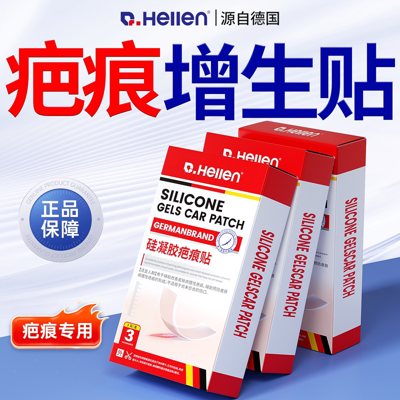Scar Removal Cream, Scar Removal Patch, Number One in Scar Removal, Medical Silicone Gel, Scar Repair, Caesarean Section Flagship Store Yw Scar Removal Cream, Scar Removal Patch, Number One in Scar Removal, Medical Silicone Gel, Scar Repair, Caesarean Section Flagship Store Yw