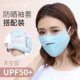 Ice Sky Blue+Sunscreen Fineve Cash [Upgrade 2.0 Pass более дышащий]