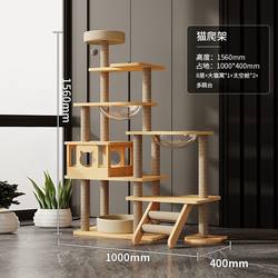 Maine Cat Large Cat Climbing Rack Cat Climbing Rack Large Space Capsule Maine Cat Climbing Rack Kitten Big Cat Integrated Platform Cat