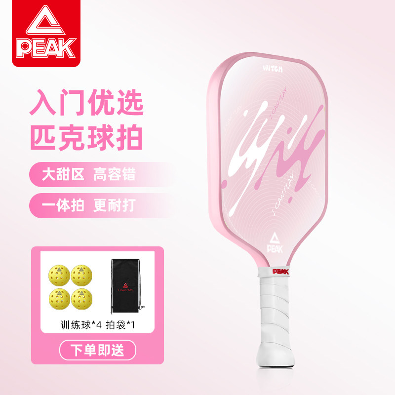 🌈匹克球拍板推薦 | Peak/YPT5101-2 🏓