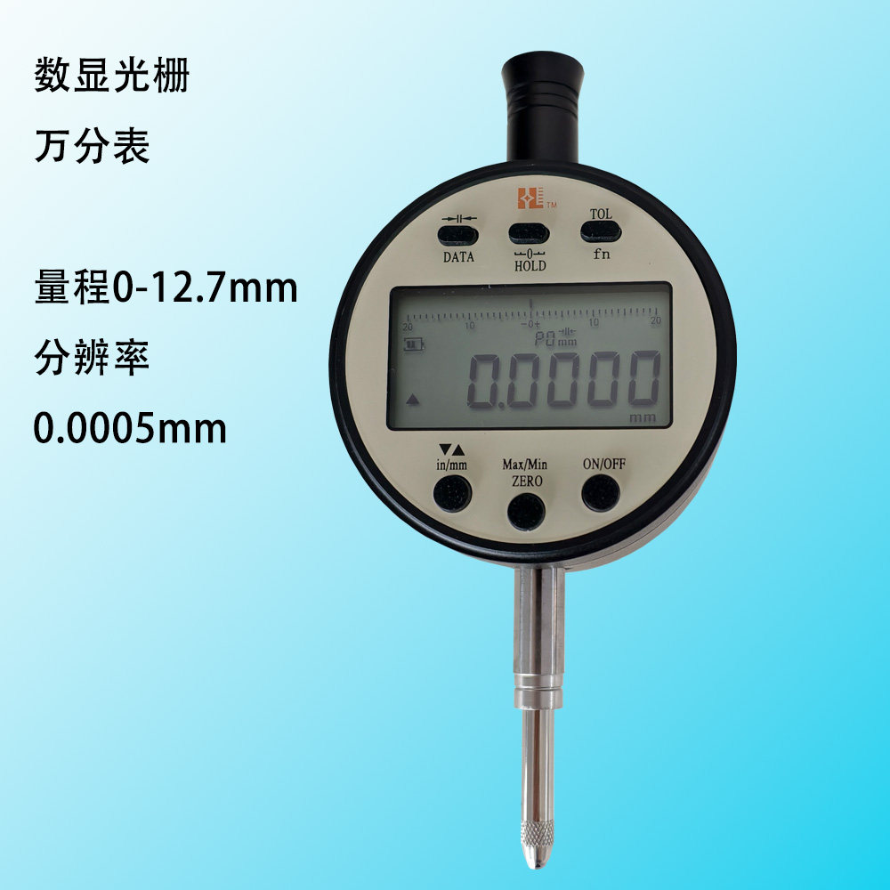 成都华量光栅万分表0-12.7mm精度0.0005mm四位小数报告上帽可拆-淘宝Taobao | 天猫Tmall