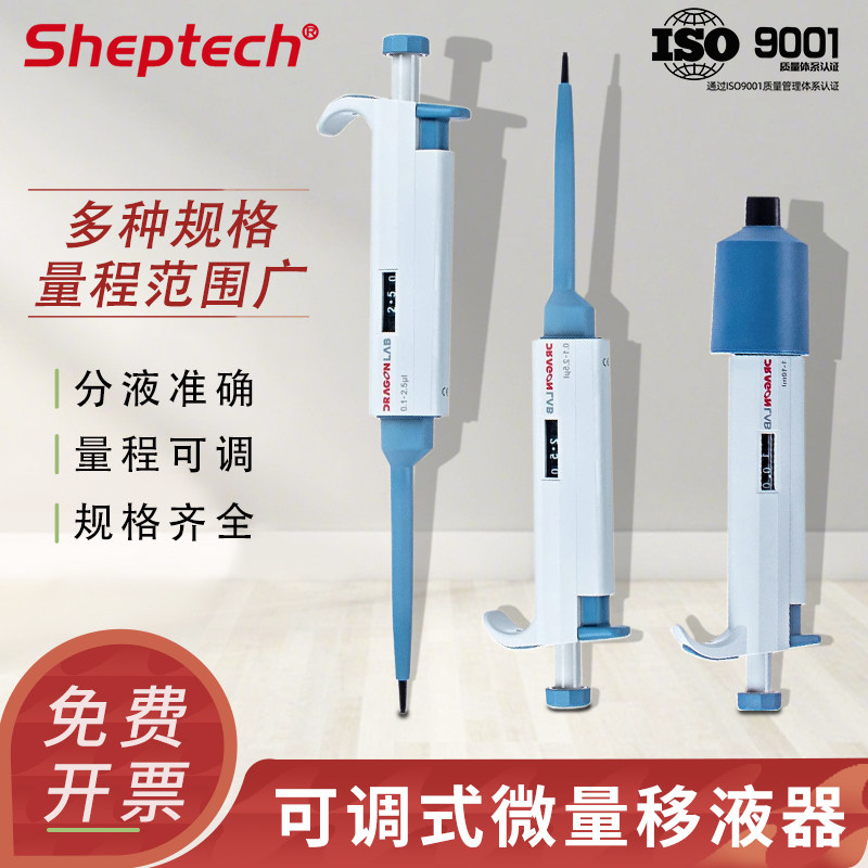 大龙移液器单道可调手动TopPette移液枪5ml/10ml微量加样器1000ul