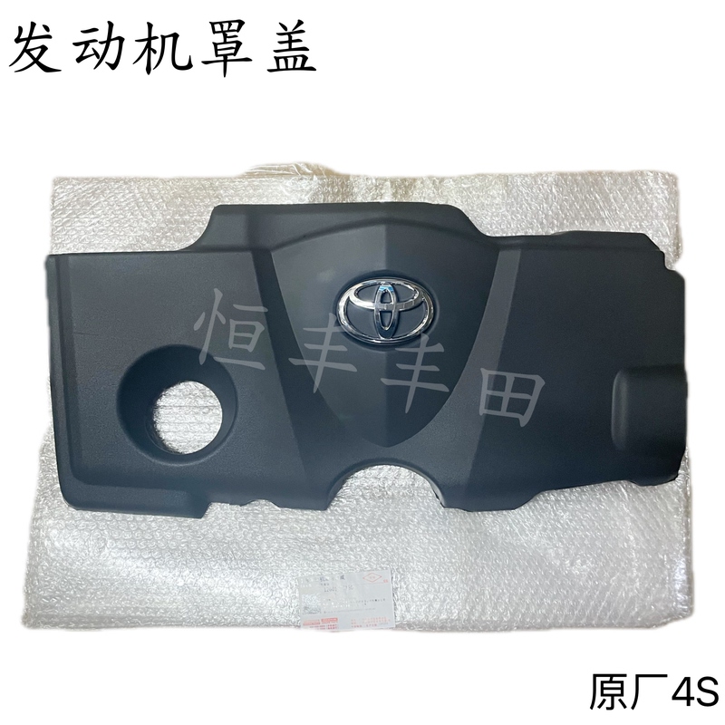 Original Factory Cover Panel for Toyota Camry 8Th/9Th Generation/4Th Generation Highlander/Sienna Hybrid Dual-Engine Hood Original Factory Cover Panel for Toyota Camry 8Th/9Th Generation/4Th Generation Highlander/Sienna Hybrid Dual-Engine Hood