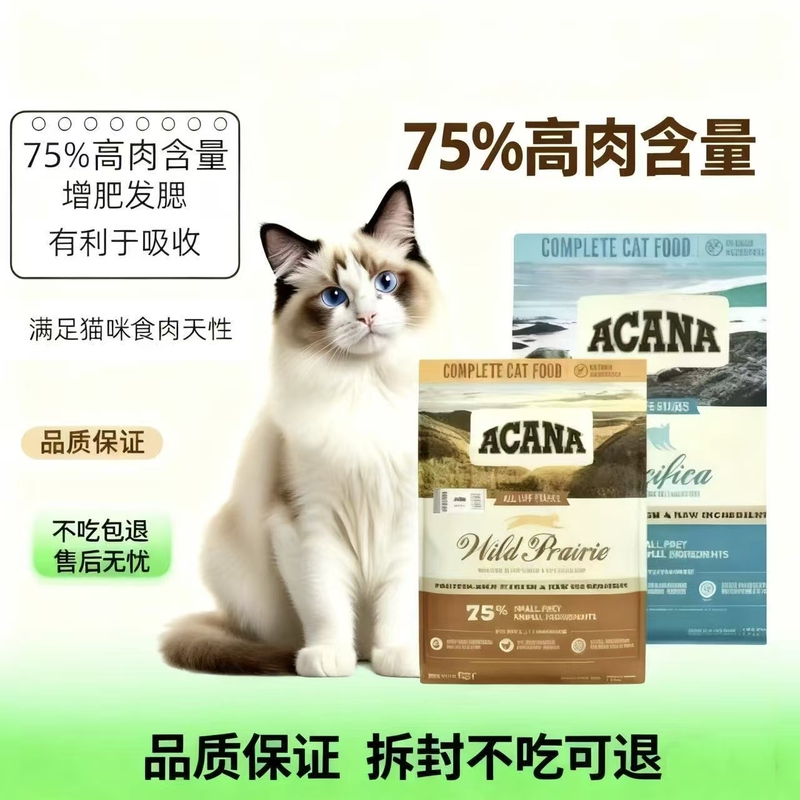 Acana 5.4kg Farm Feast Chicken and Fish All-Stage Imported Grain-Free Adult and Kitten Cat Food (Near Expiry)
