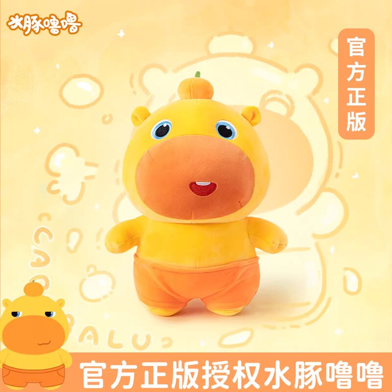 Authentic Capybara Lulu Large Plush Doll Cute Capybara Pillow Doll Stuffed Toy Birthday Gift
