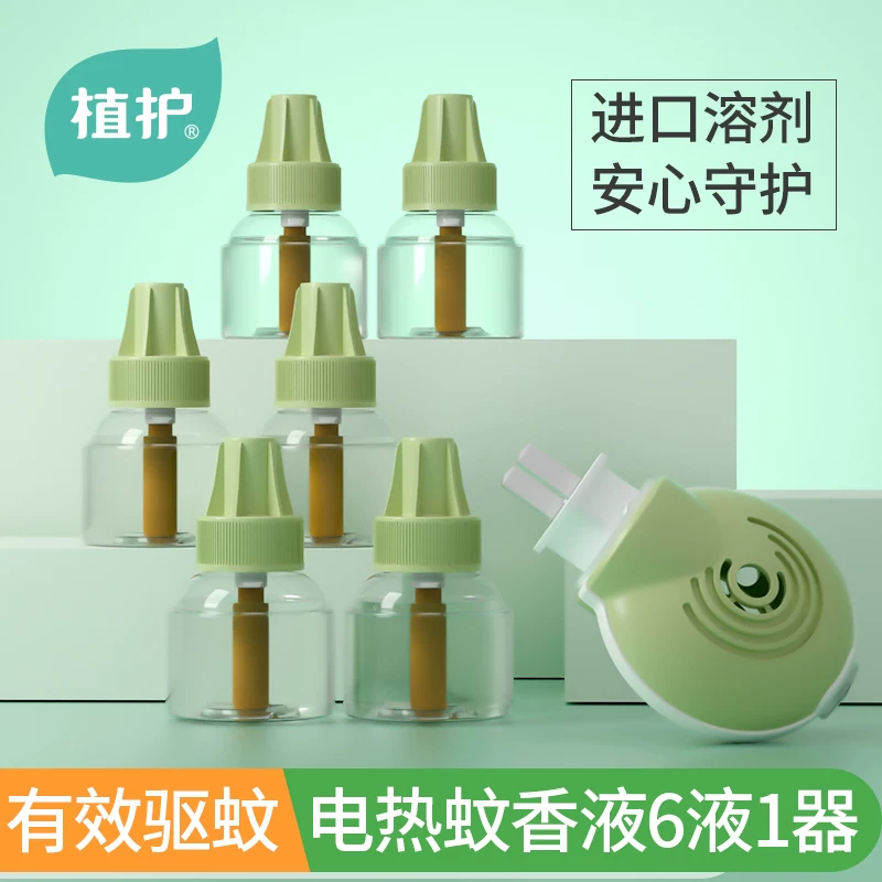植护 Mosquito repellent fluid odorless with fumigator, set