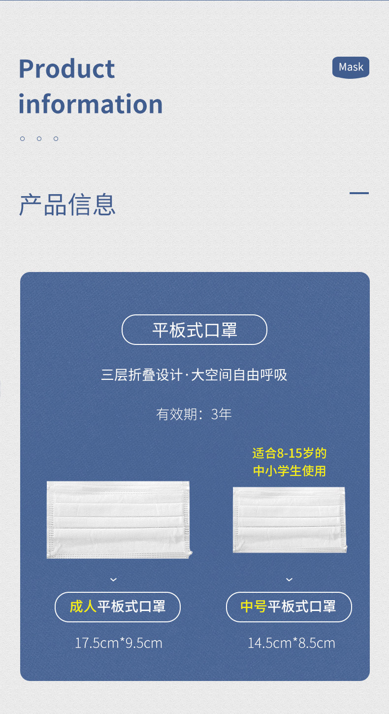 植护 成人/儿童一次性防护口罩 50只 图3