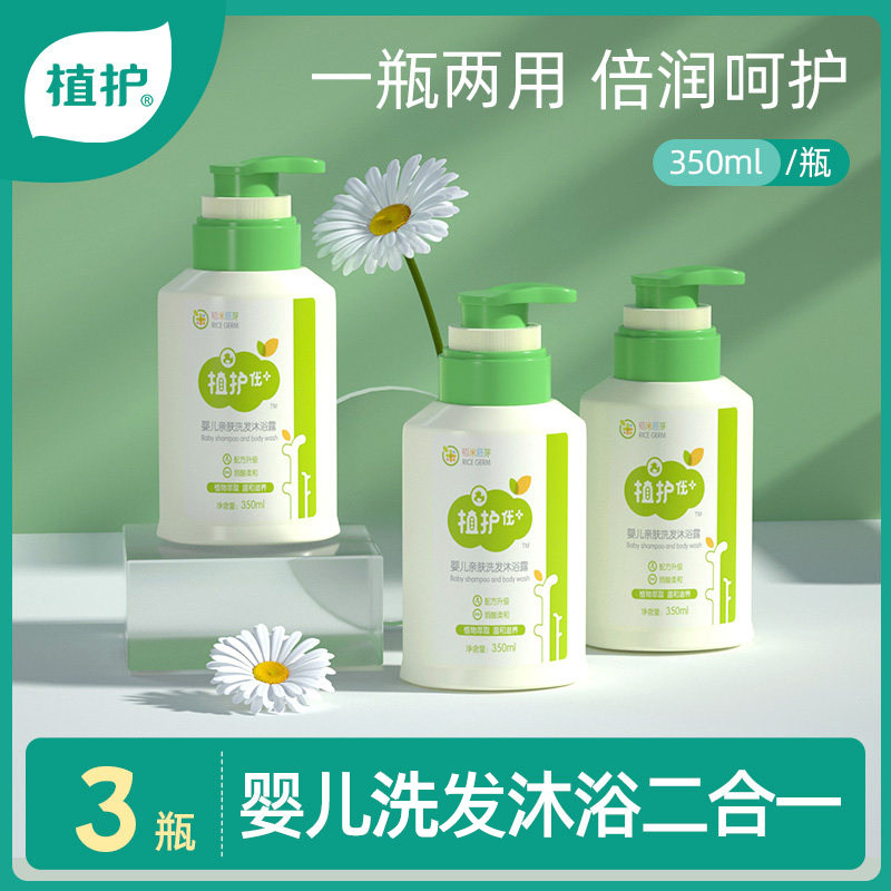 Chaqaloq gigienasi vositasi, shampun, dush geli, 2 tasi 1 da, 350 ml
