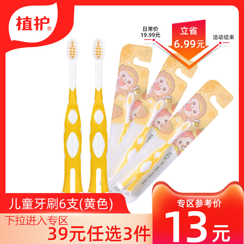 Children's soft bristle toothbrush 6 1-1 year old 2-3-4-5-6 years old baby optional area