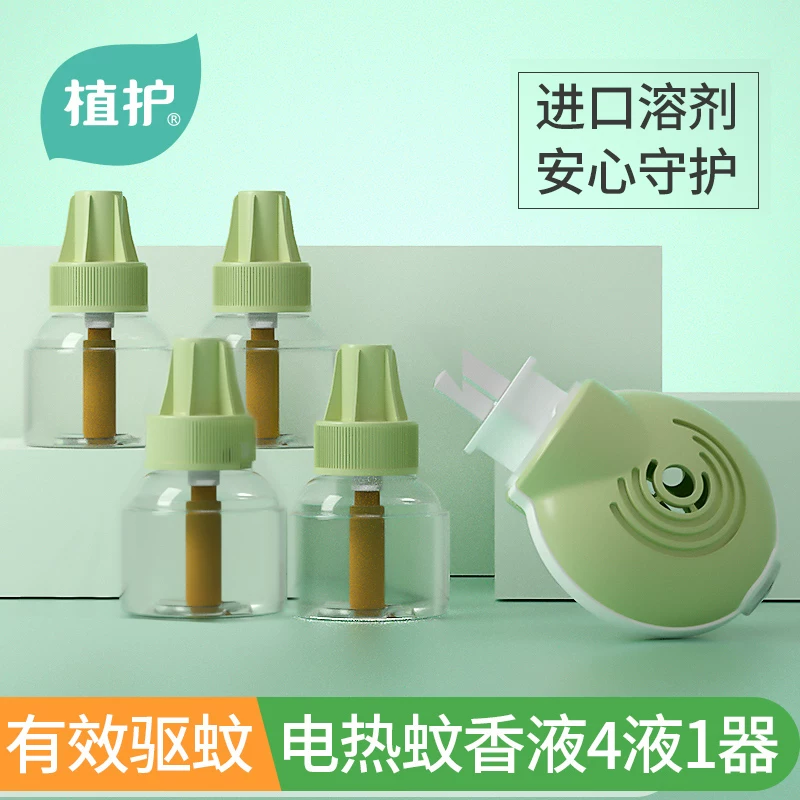 植护 Mosquito repellent fluid odorless with fumigator, set