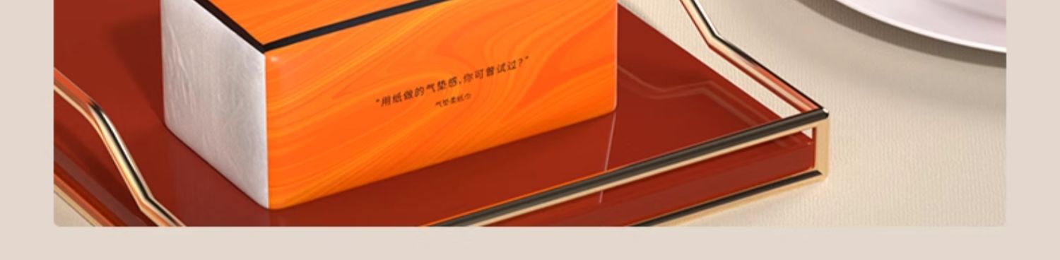 安享好物 安享S级抽纸-植护橙抽纸 国标