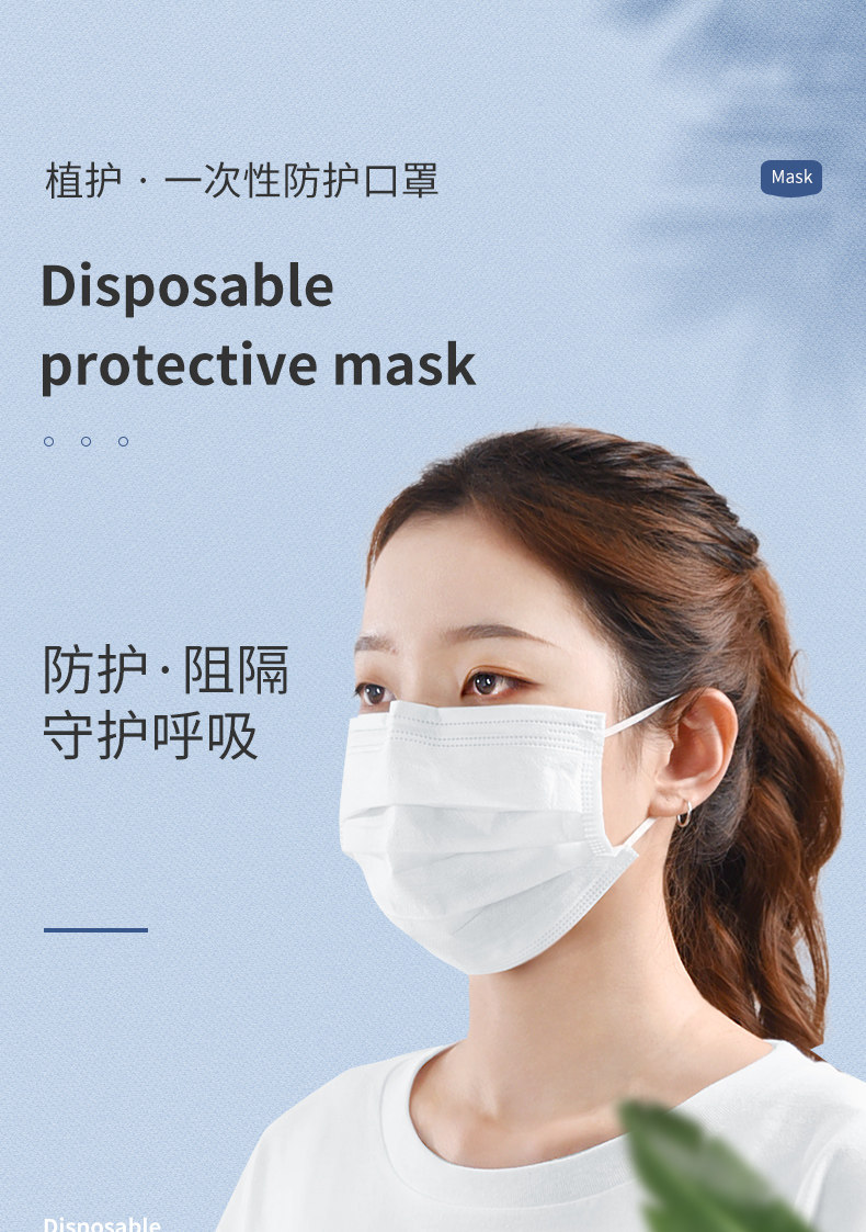 植护 成人/儿童一次性防护口罩 50只 图1