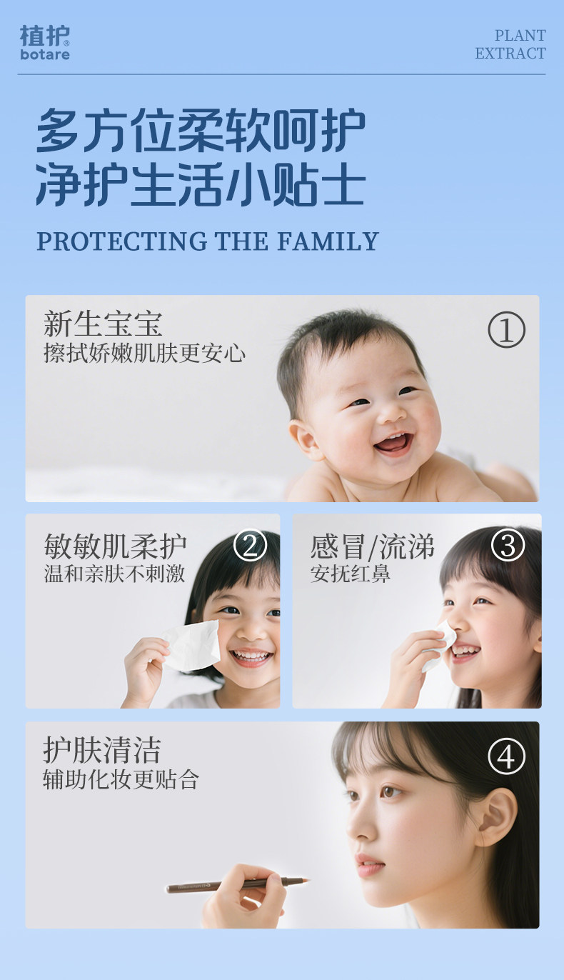 植护云柔巾乳霜纸新生婴儿专用保湿柔纸巾宝宝面巾纸抽超柔软抽纸 — 15
