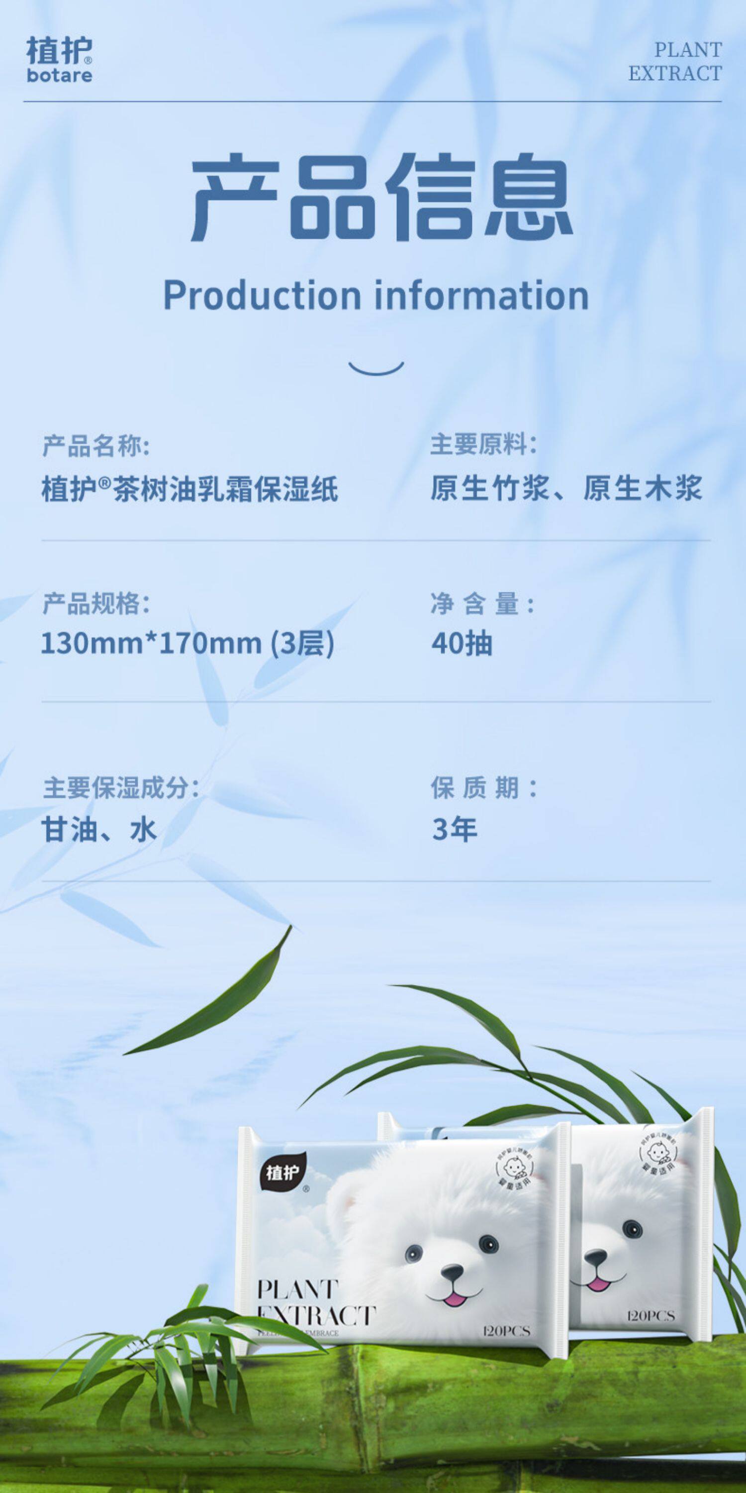 植护云柔巾乳霜纸新生婴儿专用保湿柔纸巾宝宝面巾纸抽超柔软抽纸 — 16