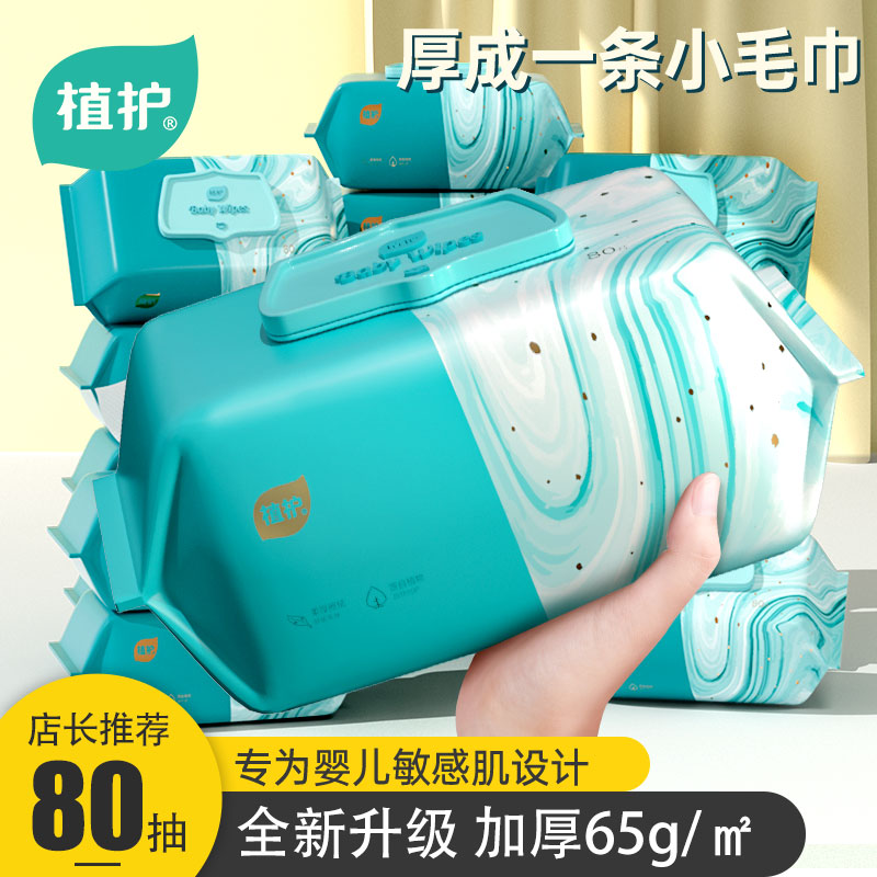 Plant care baby care wet towels 15 large packs of large packaging damp paper towels with cover hand fart special new yys-Taobao