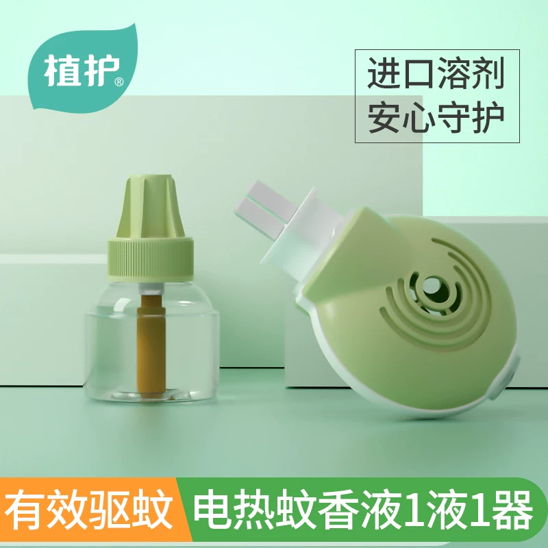 植护 Mosquito repellent fluid odorless with fumigator, set