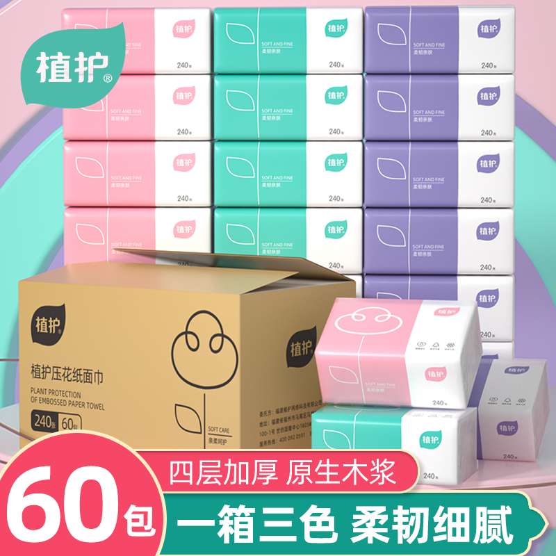 60 packs of planted care logs draw paper towel face towel napkin household hand wipe affordable baby toilet paper smoking full box batch