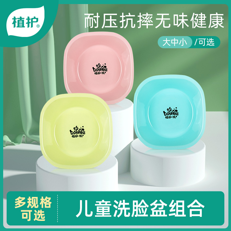 Plant care baby washbasin Baby newborn products Wash ass stock children's PP basin household raspberry