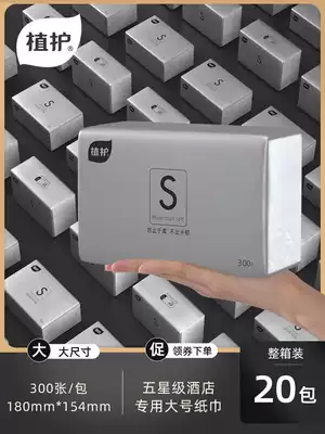 Plant protection Removable tissue paper whole box household wholesale affordable removable toilet paper large bag Baby napkin Facial towel Toilet paper Super soft