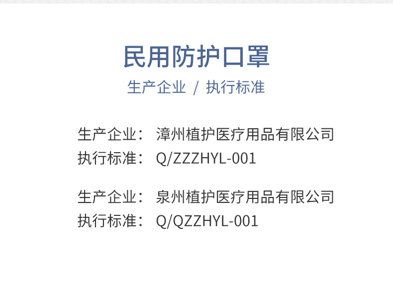 植护 成人/儿童一次性防护口罩 50只 图7