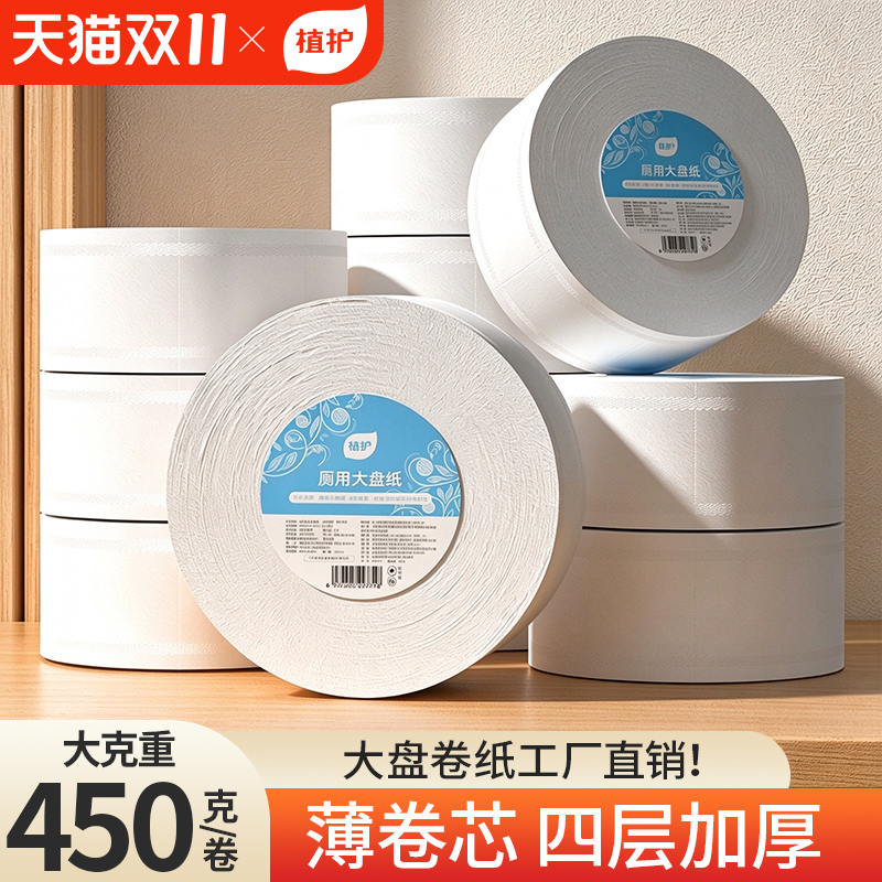 Large Roll Toilet Paper Hotel Bulk Paper Commercial Bathroom Toilet Tissue Household Toilet Paper Economical Pack Whole Box Wholesale Large Roll Toilet Paper Hotel Bulk Paper Commercial Bathroom Toilet Tissue Household Toilet Paper Economical Pack Whole Box Wholesale