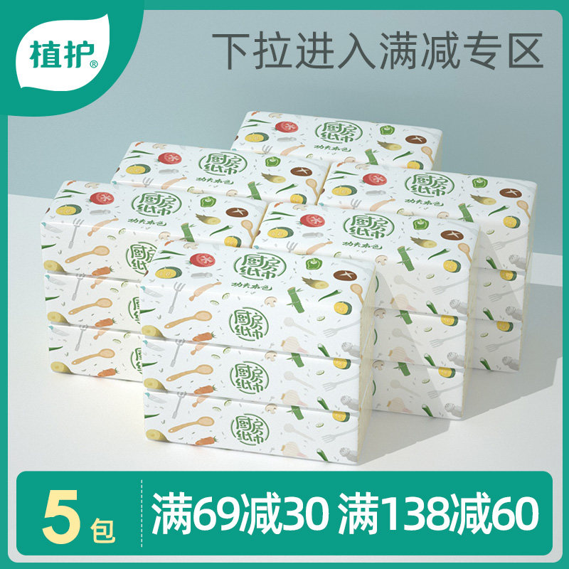 Kitchen paper 5 packs experience planting and care kitchen paper suction paper suction paper fried special paper extraction type