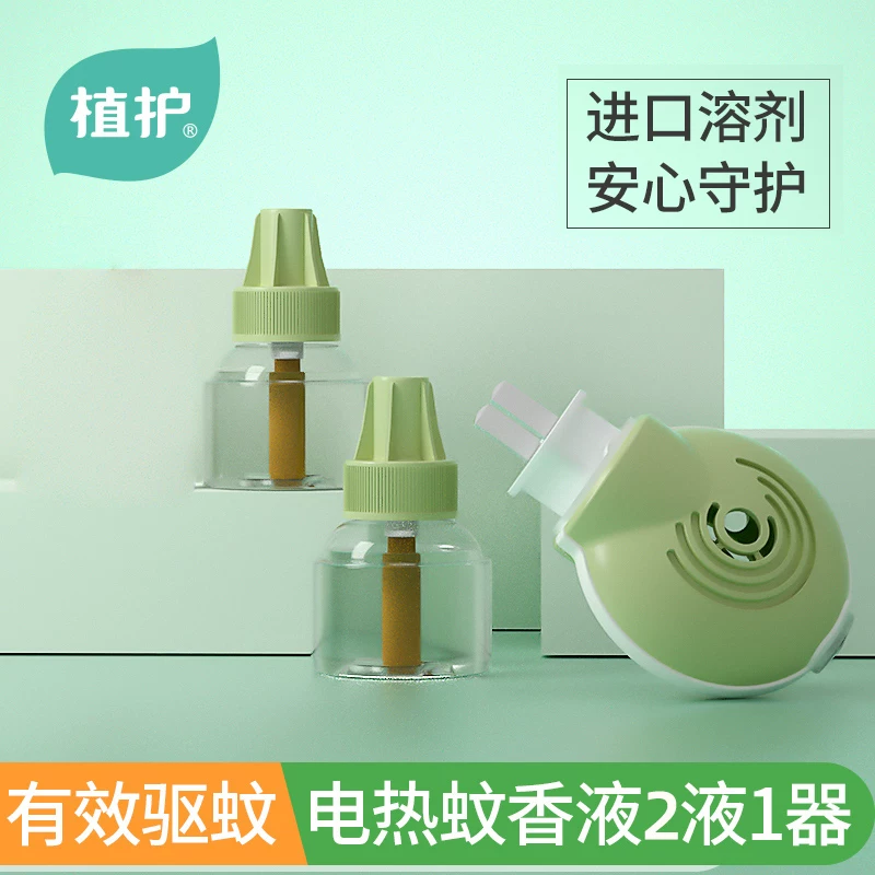 植护 Mosquito repellent fluid odorless with fumigator, set