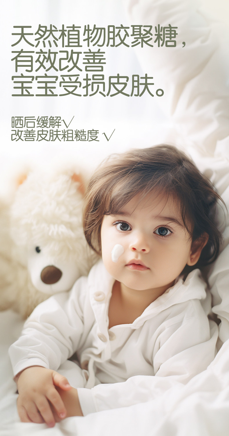 植护儿童保湿面霜秋冬季滋润婴幼儿擦脸宝宝霜身体润肤乳官方正品 — 14