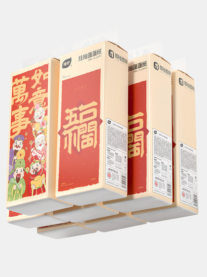 植护大包悬挂式抽纸巾新年款整箱装家用实惠擦手餐巾纸面巾纸抽。