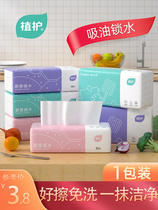 Planting kitchen paper single bag experience installation plant protection water absorbent oil absorbent paper towel wipe oil paper to fry sanitary extraction