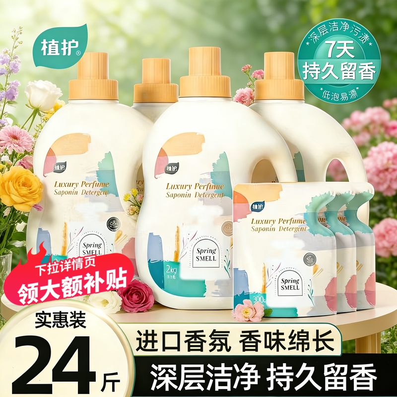 Plant-Based Early Summer Cherry Blossom Scented Laundry Detergent, Long-Lasting Fragrance for 72 Hours, Economical Household Pack, Whole Box Wholesale, Deep Cleansing Plant-Based Early Summer Cherry Blossom Scented Laundry Detergent, Long-Lasting Fragrance for 72 Hours, Economical Household Pack, Whole Box Wholesale, Deep Cleansing