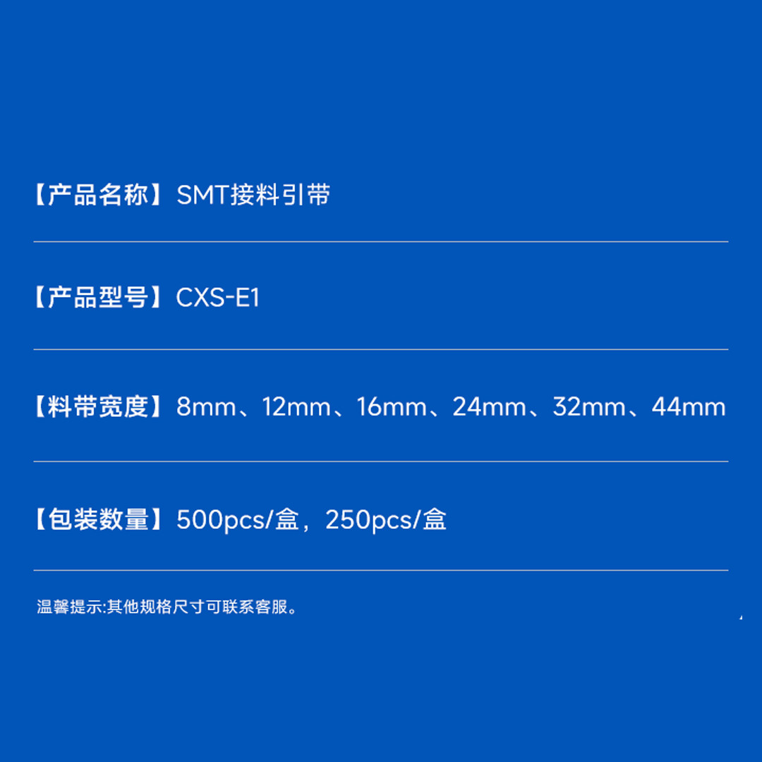 SMT接料引带飞达调机技巧大揭秘,黄色蓝色黑色高粘8mm防静电延长引带全解析!-静电防护刷-淘宝百科网