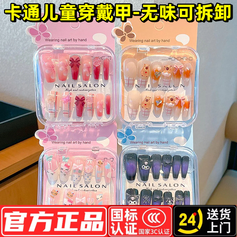 Cartoon Children's Long Nail Stickers 2026 New Style Girls' Nail Stickers Student-Specific Nail Art Stickers Odorless and Removable Cartoon Children's Long Nail Stickers 2026 New Style Girls' Nail Stickers Student-Specific Nail Art Stickers Odorless and Removable
