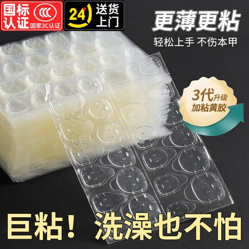 Jelly Glue Nail Stickers for Wearable Nails, Transparent Strong Adhesive Nail Patches for Children, Super Sticky Yellow Jelly Glue Nail Stickers for Wearable Nails, Transparent Strong Adhesive Nail Patches for Children, Super Sticky Yellow