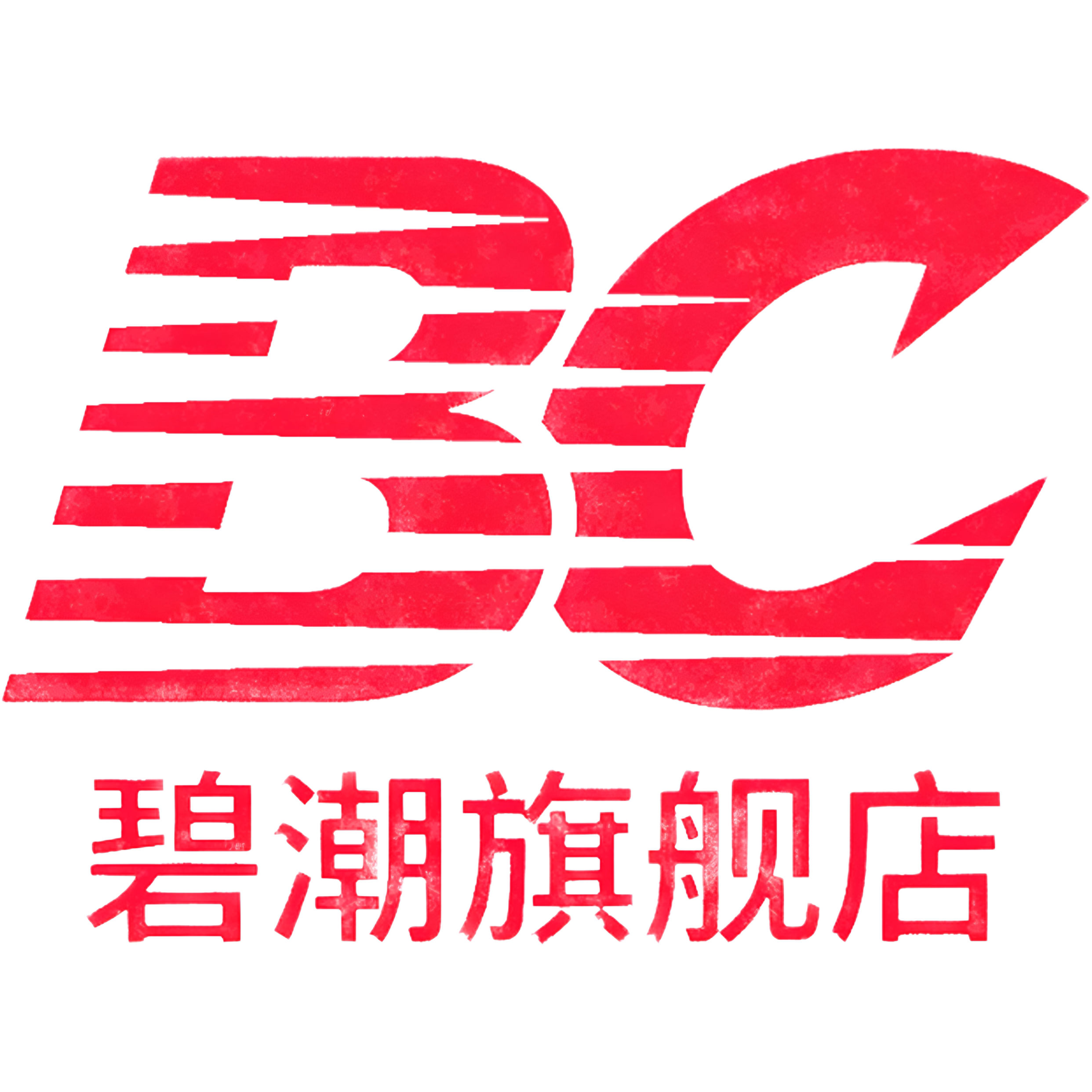 碧潮旗舰店