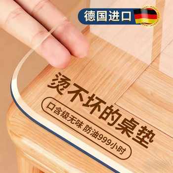 Transparent dining table mat soft glass pvc desktop protection mat desk coffee table tablecloth no-wash waterproof oil-proof anti-scalding 0 Transparent dining table mat soft glass pvc desktop protection mat desk coffee table tablecloth no-wash waterproof oil-proof anti-scalding 0