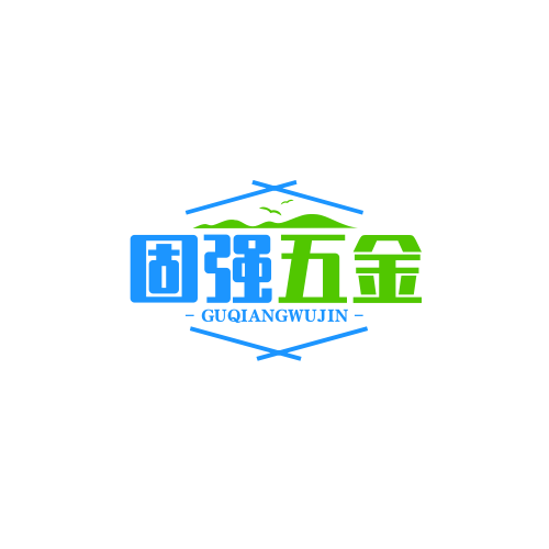 固强五金百货