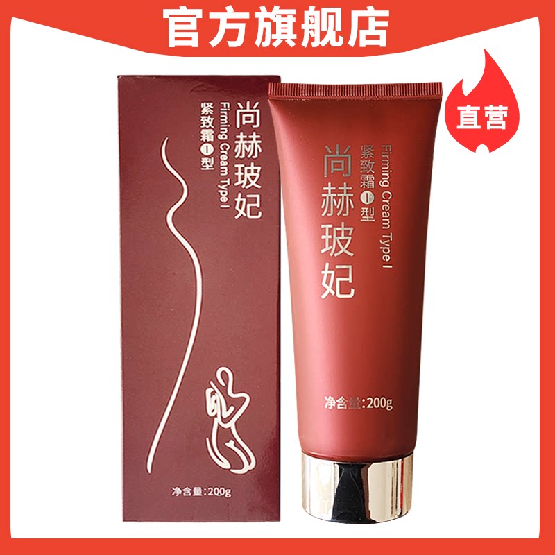 Официальный флагманский магазин Sun Hyuk Bo Fei Firming Cream Укрепляющий крем для тела Массажный крем красный 200 г/ стик подлинный
