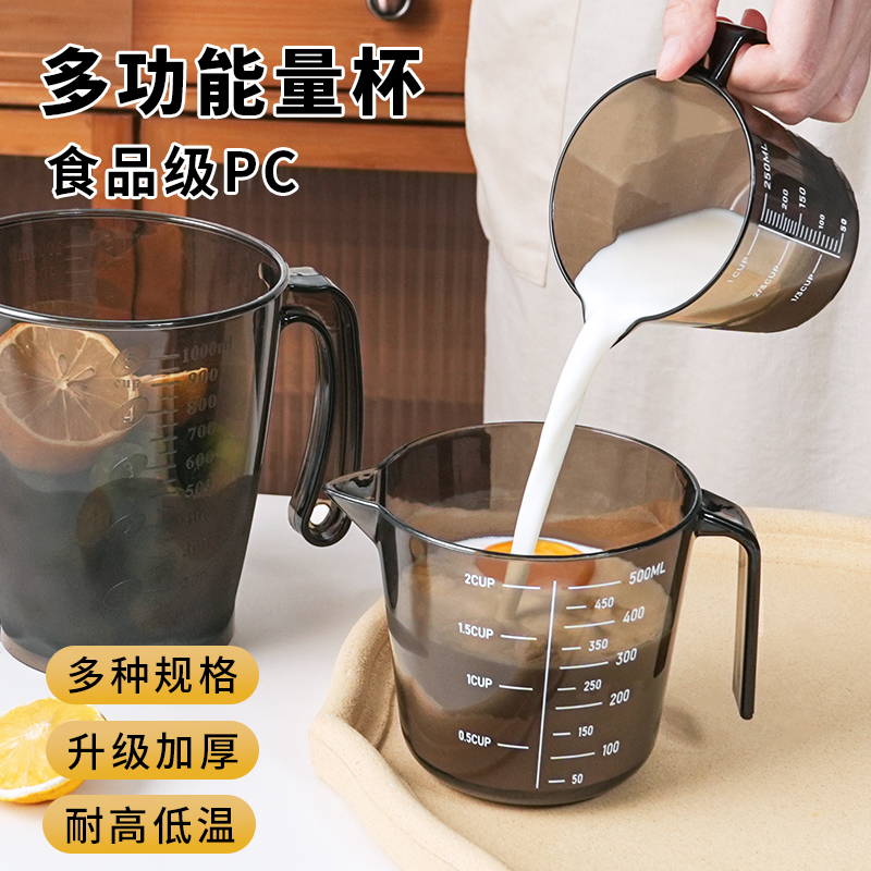 プラスチック計量カップ透明食品グレードスケール付き大容量計量カップミルクティーキッチンホームベーキング測定強化